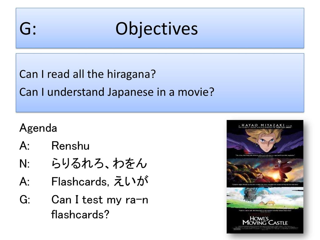 G Objectives Can I Read All The Hiragana Can I Understand Japanese In A Movie Agenda A Renshu N らりるれろ わをん A Flashcards えいが G Can I Test Ppt Download