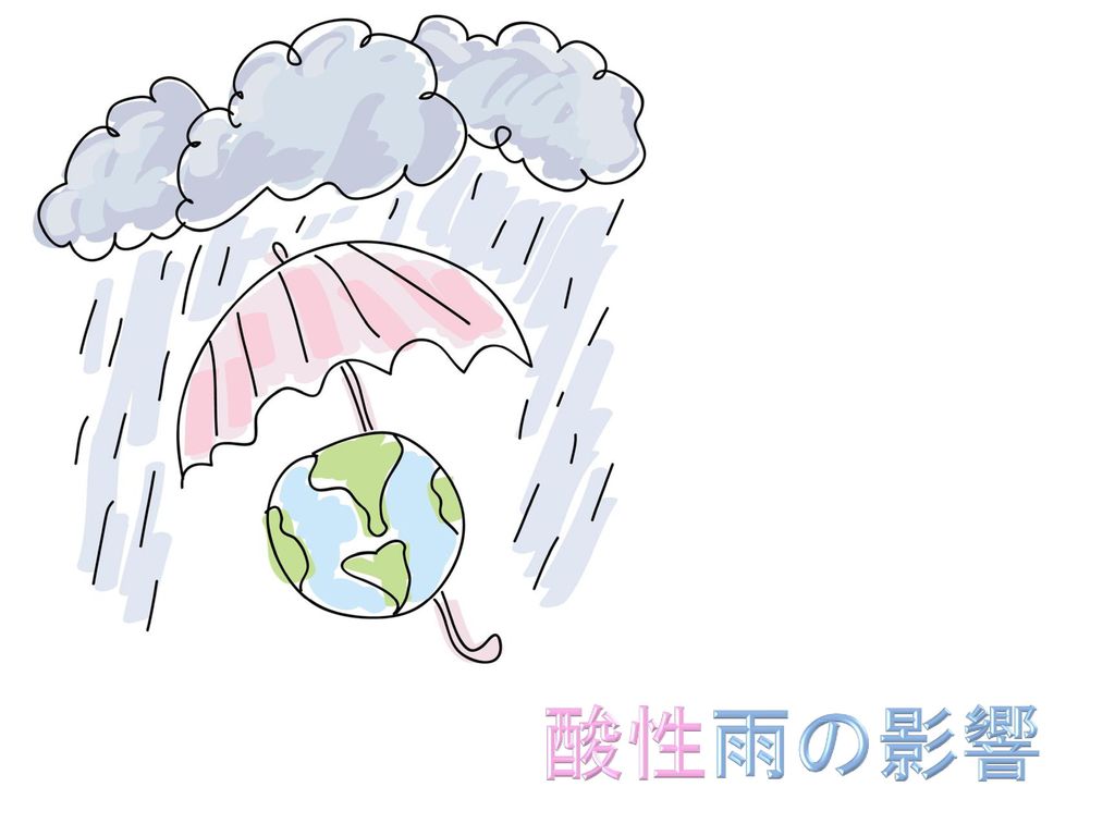 酸性雨の影響 Ppt Download