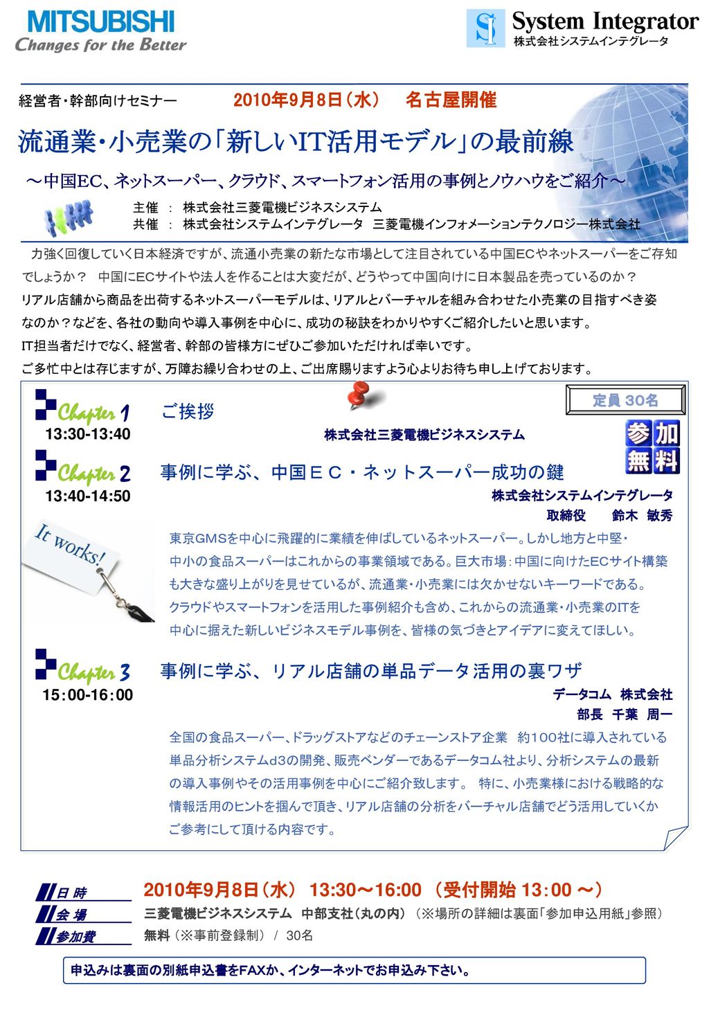 流通業 小売業の 新しいｉｔ活用モデル の最前線 Ppt Download