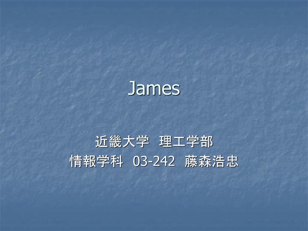 James 近畿大学 理工学部 情報学科 03 242 藤森浩忠 Ppt Download