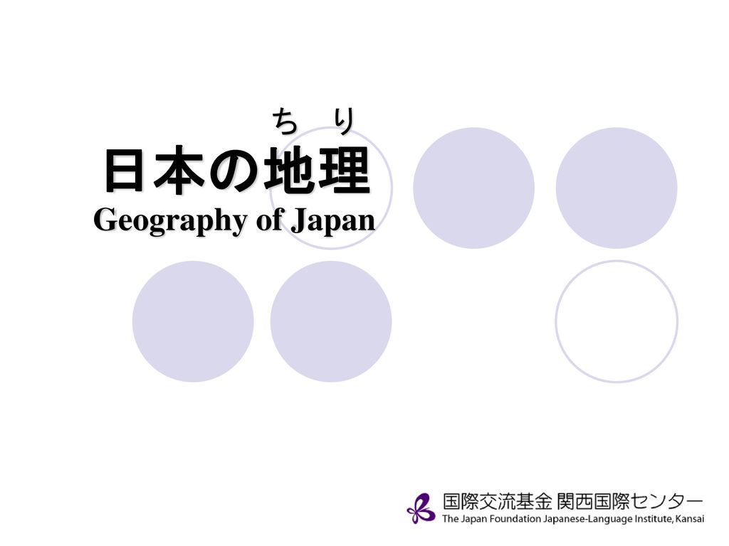 日本の地理 Geography Of Japan Ppt Download