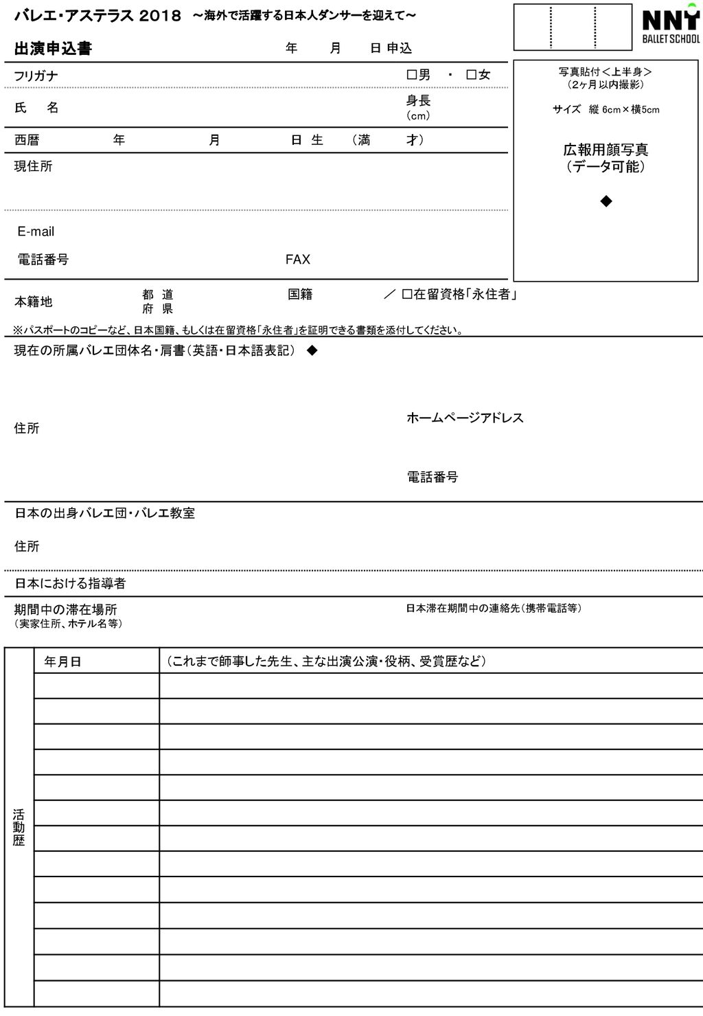 パスポートのコピーなど 日本国籍 もしくは在留資格 永住者 を証明できる書類を添付してください Ppt Download