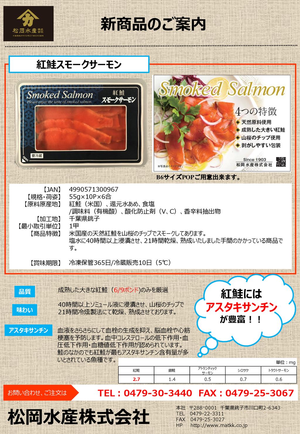 194円 【セール さーもんちっぷ 55g
