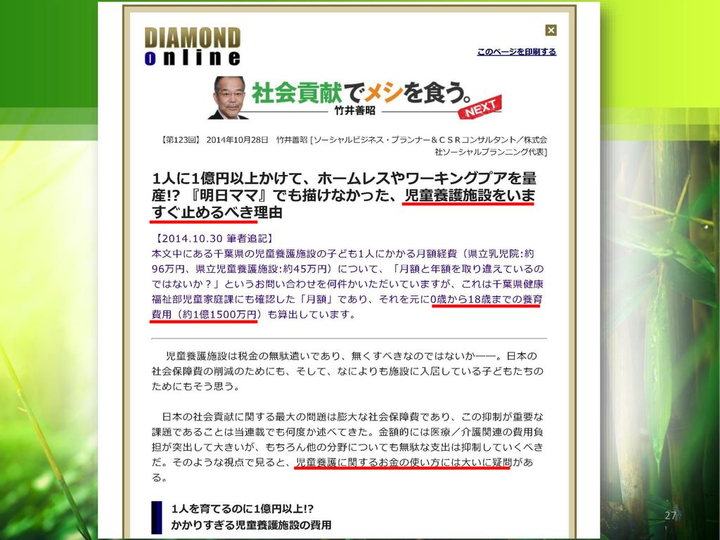 児童相談所問題学習会 17年4月23日 日曜日 明治大学リバティタワー 児童相談所による 人権侵害と家族破壊 子どもの権利条約の立場から児童相談所を検証する C 水岡不二雄 一橋大学名誉教授 Ppt Download