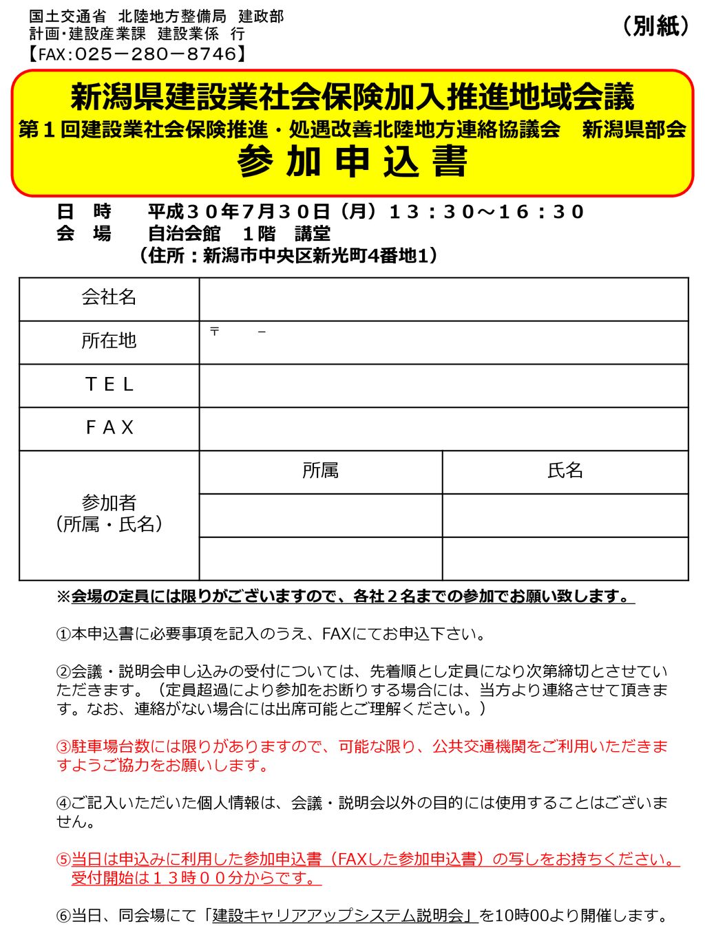 潮来市地域ケア会議の運営に関する要綱