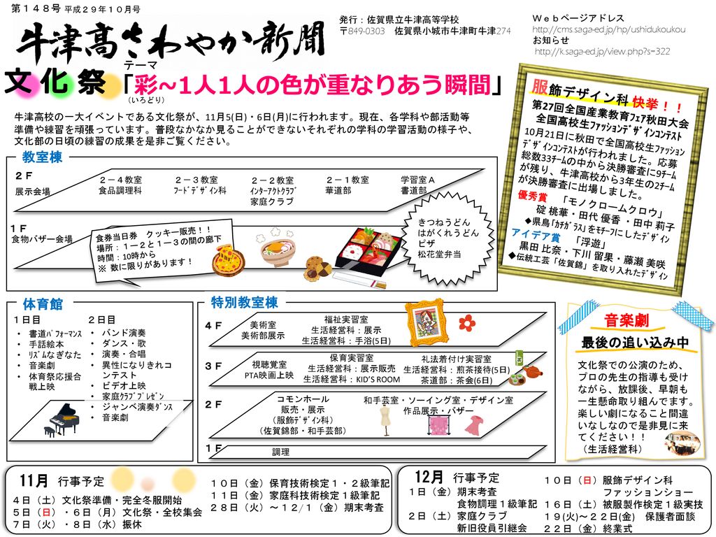 全国高校生ﾌｧｯｼｮﾝﾃﾞｻﾞｲﾝｺﾝﾃｽﾄ Ppt Download