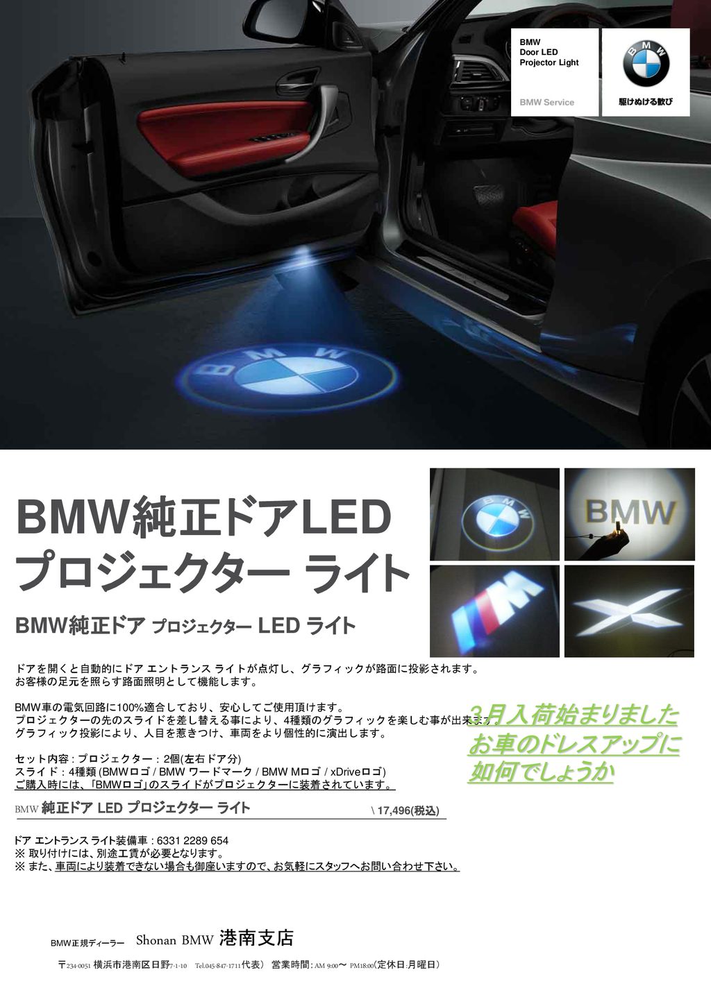 Bmw純正ドアled プロジェクター ライト 3月入荷始まりました お車のドレスアップに如何でしょうか Ppt Download