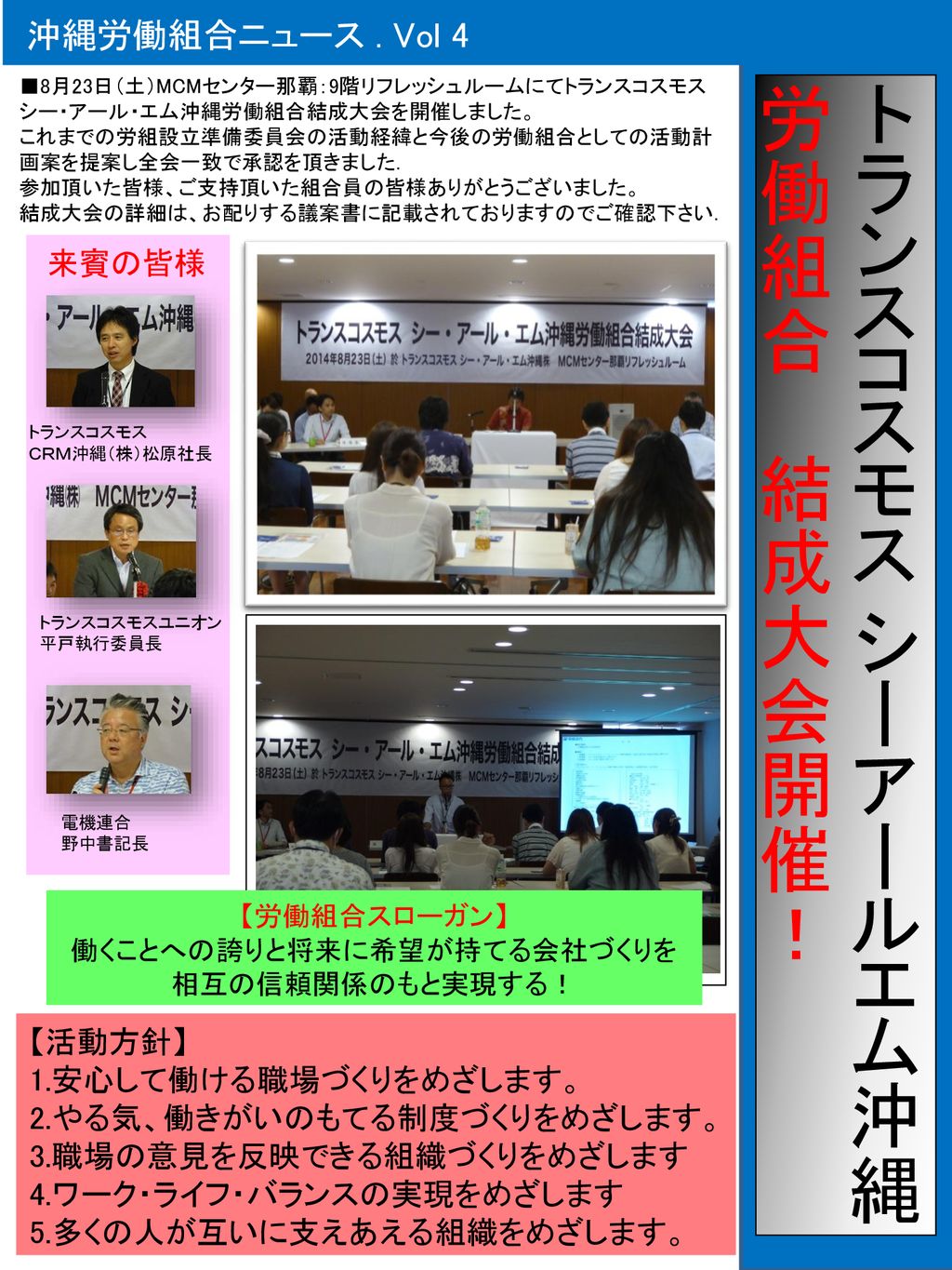 働くことへの誇りと将来に希望が持てる会社づくりを Ppt Download