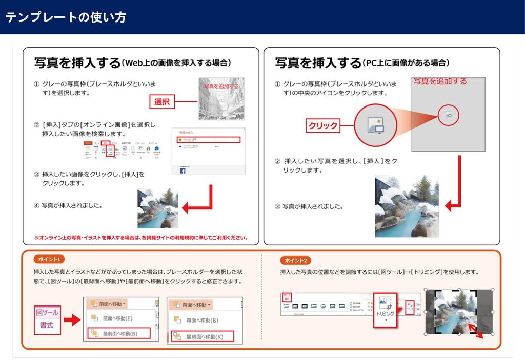 テンプレートの使い方 Ppt Download