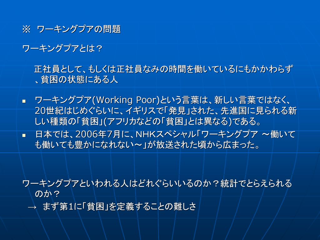 第4章 労働に関する統計 ｰ 経済統計 ｰ Ppt Download