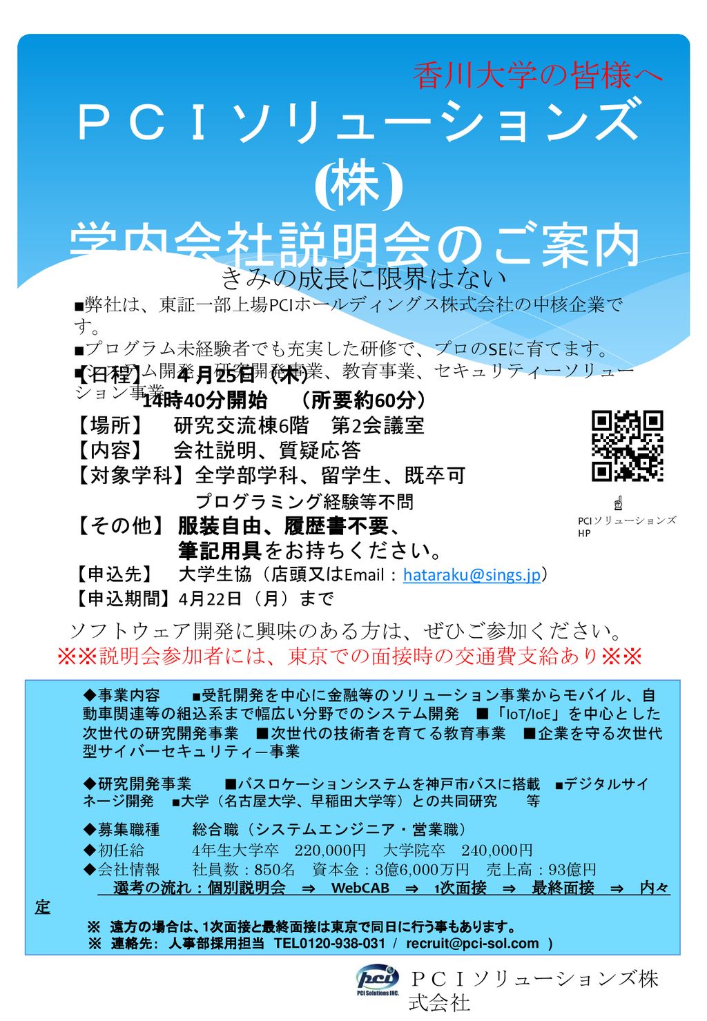 アールビバンの新卒採用情報 説明会情報 企業研究 選考対策ならone Career