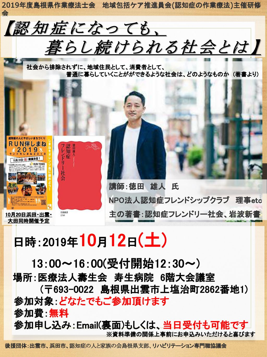 19年度島根県作業療法士会 地域包括ケア推進員会 認知症の作業療法 主催研修会 Ppt Download