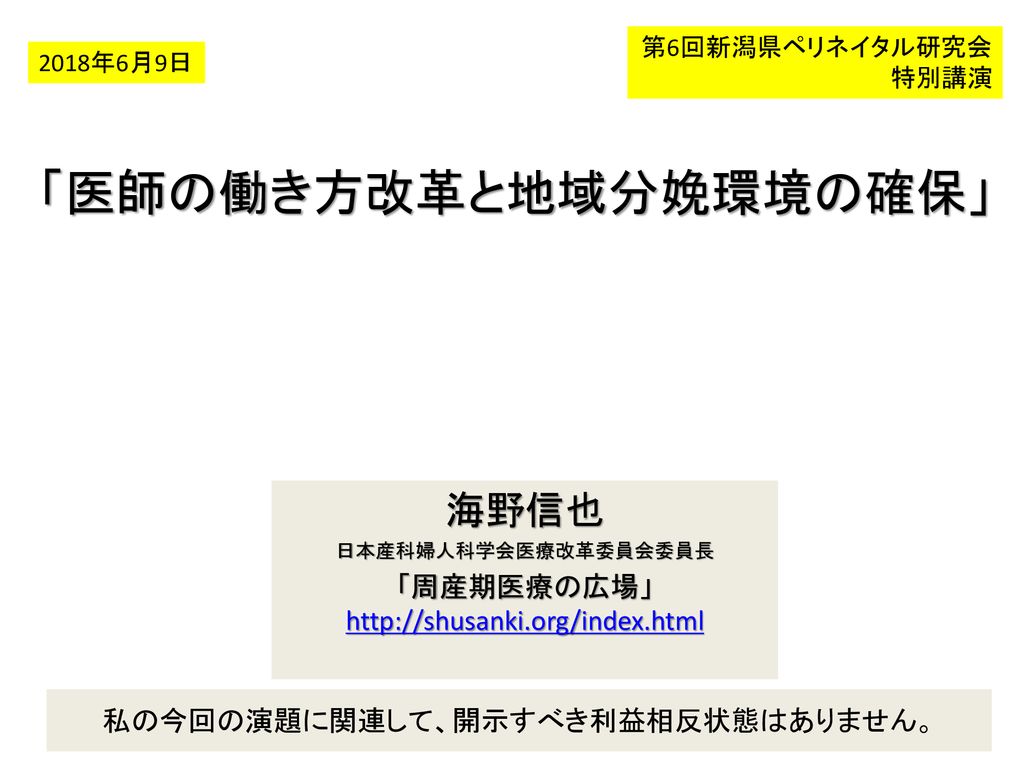 ノーフォールト 岡井崇 産婦人科 ギネ ドラマ 事故 出産 医学 医師 医療 妊婦 帝王切開 心理 感動 手術 治療 病院 精神 裁判 訴訟 全国どこでも送料無料 医療