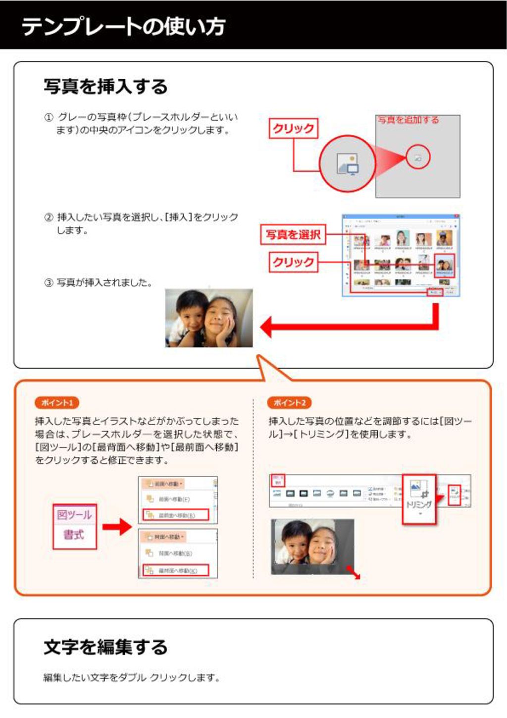 自分史 目次 目次 書き方サンプル 1 新生児時代 出生時のできごと 当時の両親について P 3 2 幼少期時代 幼稚園で出会い 一生の友となる ちゃん P 6 3 小 中学生時代 小学校へ編入 部活動での思い出 P 9 4 高校生時代 恩師である 先生との