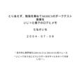 とりあえず、勉強を兼ねて MOIRCS のダークテスト 画像を いじった様子のログとメモ たなかいち ２００４－０７－０８ ＊基本的に勝野報告 (2004-04-25 & 2004-05-03) をトレース ＊いじってるうちにどういうデータかやっとわかって来ま した (^^; 。