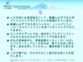 人文学部の情報端末を活用しよ う 人文学部には情報端末として、無線 LAN アクセスポ イントとシンクライアントとが配備されています。 無線 LAN アクセスポイントから、ノートパソコン （ PC ）やスマートフォンを使ってネットにアクセス できます。 シンクライアントでは、基本的ソフトがインストー.