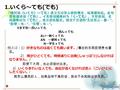 1. いくら～ても ( でも ) 「疑问词（いくら）～ても」表示无论怎么样的情况，结果都如此。此句 型前接动词「て形」。イ形容词接续时为「く + ても」，ナ形容词、名 词接续时为「でも」，表示逆态假定。相当于汉语的 “ 无论怎么～都～ ” 、 “ 即使～也～ ” 、 “ 尽管～也～ ” 。 V ます形.