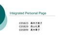 Integrated Personal Page C05823 森本万里子 C05829 西山礼恵 C05899 高木華子.