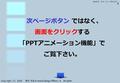 Copy right （ C) 2004 國井 良昌 & Active Design Office ｃｅ All rights reserved ． 040816 ちょっと一休み (37) 1 次ページボタン ではなく、 画面をクリックする 「 PPT アニメーション機能」で ご覧下さい。