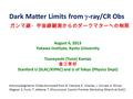 Dark Matter Limits from  -ray/CR Obs August 6, 2013 Yukawa Institute, Kyoto University Tsuneyoshi (Tune) Kamae 釜江常好 Stanford U (SLAC/KIPAC) and U of Tokyo.