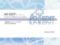 AD-EDIT ( アド・エディット ) コンテンツマネジメントシステム ( 有 ) のれんずプロ 沖縄県産オープンソースＣＭＳ