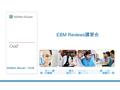 Click to edit Master title style Wolters Kluwer / Ovid EBM Reviews 講習会.