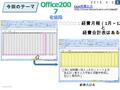 今回のテーマ ２０１５．４．２２説明 ① 列（材料費～収入）と行（１～１２月 迄と計）を手入力でなく自動で作成し たい（黄色内） ﾎﾟｲﾝﾄ：経費月報（ 1 月～ 12 月） と 経費合計表はある 1 I.Miyamoto Excel の使い方