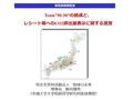 環境省政策提言 Team”50-50” の結成と、 レシート等への CO2 排出量表示に関する提言 特定非営利活動法人 地球の未来 理事長 駒宮博男 （名城大学大学院経営学研究科客員教授）