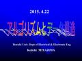 Ibaraki Univ. Dept of Electrical & Electronic Eng. Keiichi MIYAJIMA 2015. 4.22.