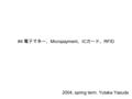 #4 電子マネー、 Micropayment 、 IC カード、 RFID 2004, spring term. Yutaka Yasuda.