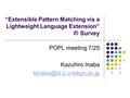 “Extensible Pattern Matching via a Lightweight Language Extension” の Survey POPL meeting 7/25 Kazuhiro Inaba