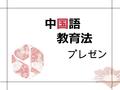 プレゼン. 王維 (A.D.699 ～ 759) 盛唐の詩人 王維 唐代を代表する自然詩人 画や書にも通じていた 盛唐時代の高級官僚でもある 若年より既に文名を挙げ、 博学多才とも持て囃された天 才 詩仙李白、詩聖杜甫と並び 詩仏と称された 日本との関係では阿倍仲麻呂 に送った詩が残っている 代表作品は.