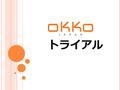 トライアル. OKKO とは？ ＯＫＫＯは、モバイルインターネットを軸に「マー ケティング事業」と「ＳＡＰ事業」を展開していま す。 ＳＡＰ事業は、「ソーシャルアプリ」と「ネイティ ブアプリ」の展開を行なっております。 「ソーシャルアプリケーション」では、 GREE ・ mobage ・ mixi.