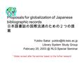 Proposals for globalization of Japanese bibliographic records 日本語書誌の国際流通のための２つの提 案 Yukiko Sakai Library System Study Group February.