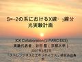 S=  2 の系における X 線・  線分 光実験計画 XiX Collaboration (J-PARC E03) 実験代表者：谷田 聖（京都大学） 2007 年 3 月 2 日 鳥 羽.