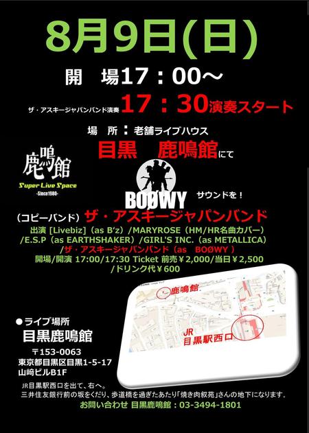 /ザ・アスキージャパンバンド（as BOØWY ） 開場/開演 17:00/17:30 Ticket 前売￥2,000/当日￥2,500