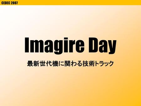 ゲーム開発者向け最新技術論文の解説・実装講座