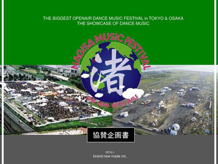 協賛企画書 THE BIGGEST OPENAIR DANCE MUSIC FESTIVAL in TOKYO & OSAKA