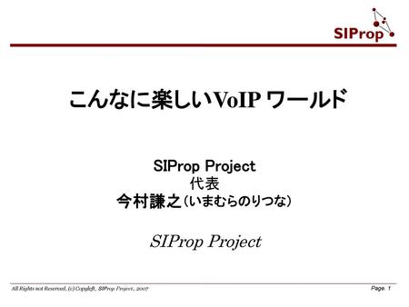 SIProp Project 代表 今村謙之（いまむらのりつな）