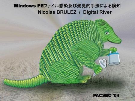 Windows PEファイル感染及び発見的手法による検知 Nicolas BRULEZ / Digital River
