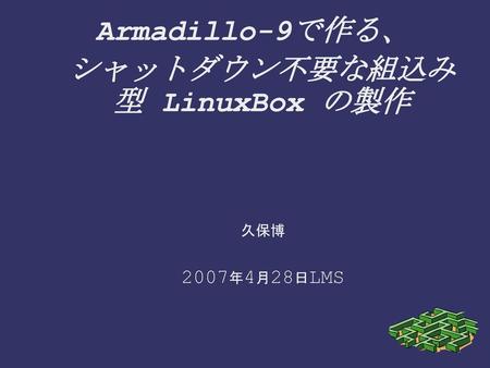 Armadillo-9で作る、 シャットダウン不要な組込み型 LinuxBox の製作