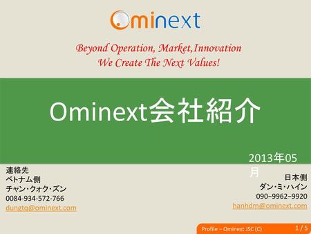 Ominext会社紹介 Beyond Operation, Market,Innovation