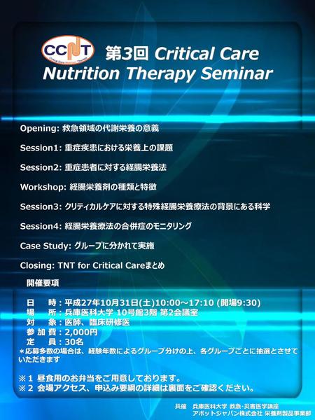 Nutrition Therapy Seminar