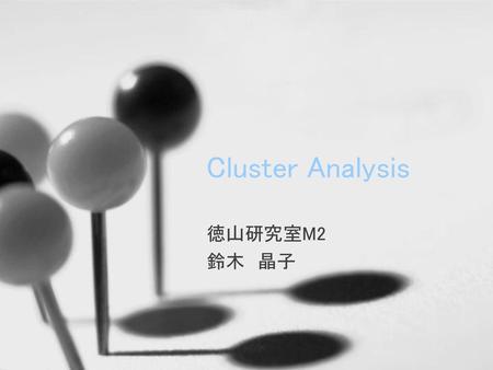 Cluster Analysis 徳山研究室M2 鈴木　晶子.