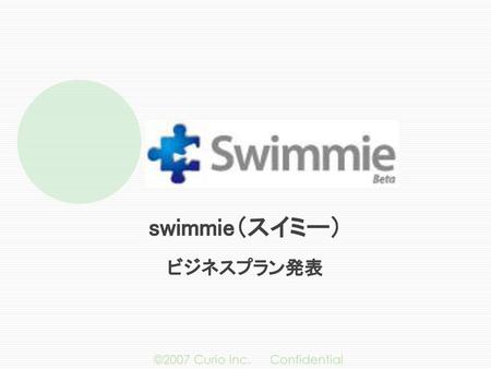 Swimmie（スイミー） ビジネスプラン発表.
