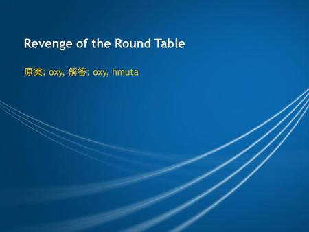 Revenge of the Round Table