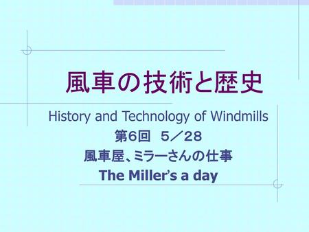 History and Technology of Windmills