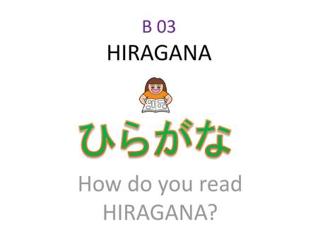 How do you read HIRAGANA?