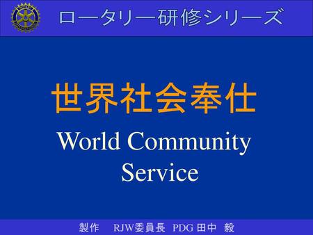 World Community Service