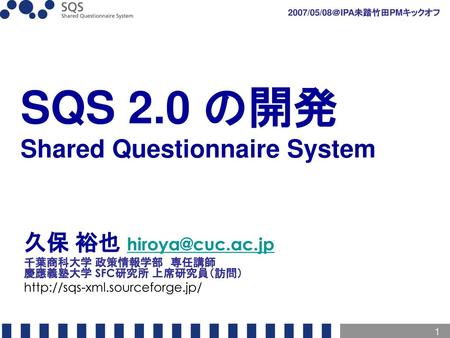 SQS 2.0 の開発 Shared Questionnaire System 久保 裕也
